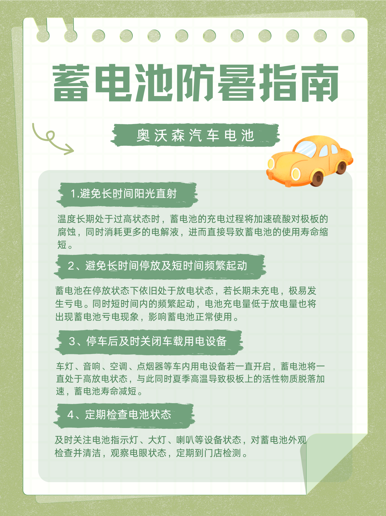 奥沃森.png