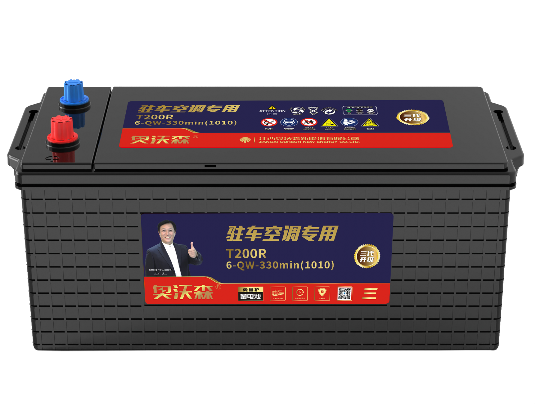 奥沃森驻车空调专用电池系列