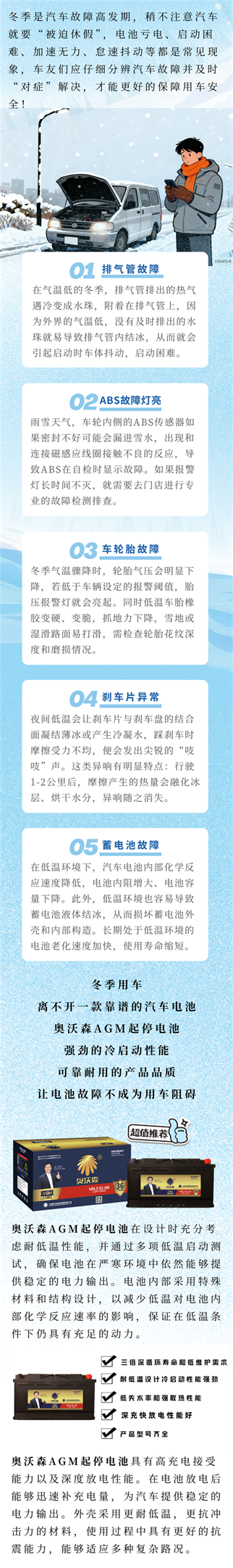 这些冬季修改.png